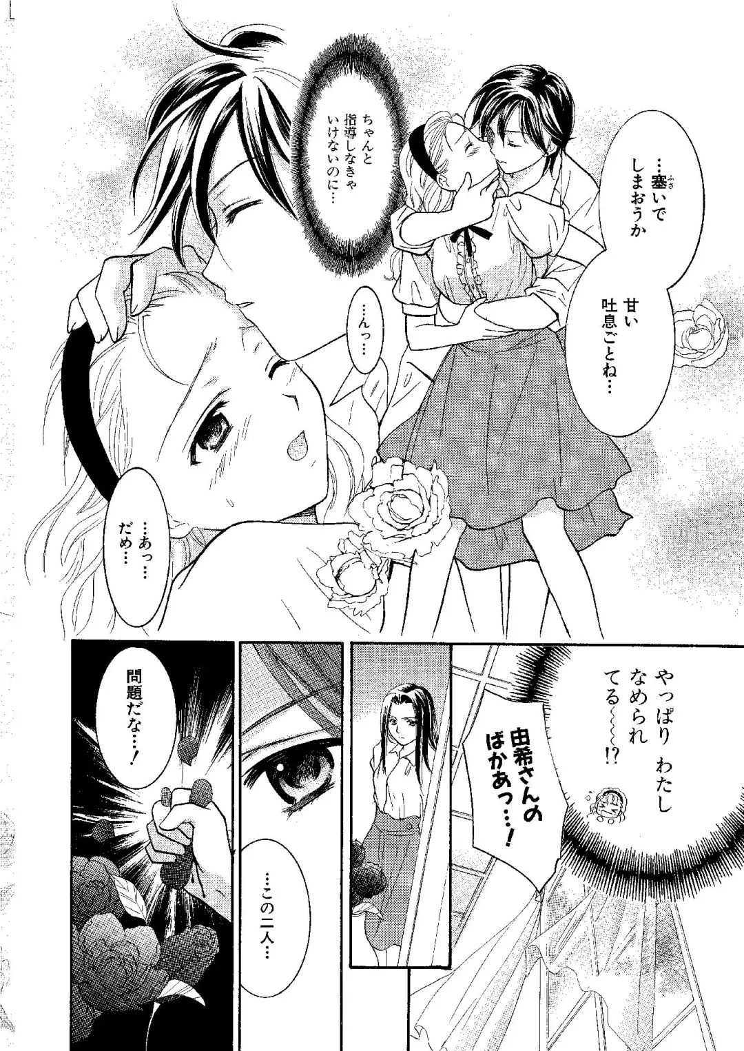 [Ooshima Towa] Towa Remix - Oshima Eien Sakuhin-shu Fhentai - Page 139