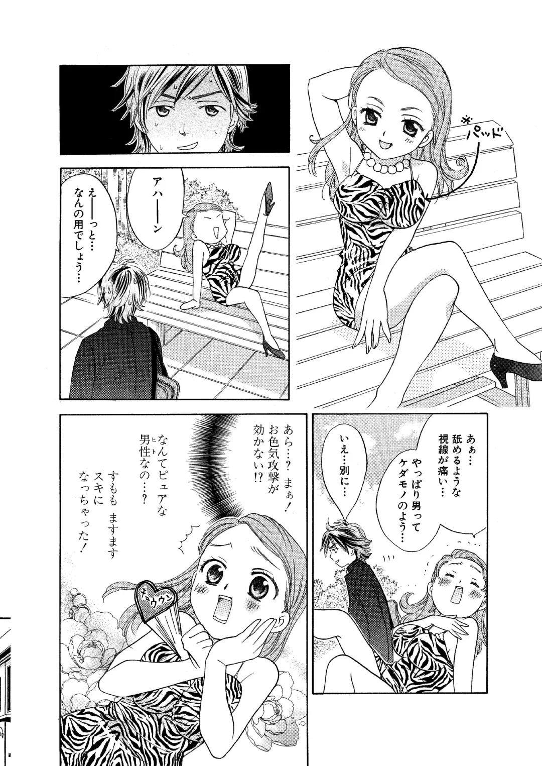 [Ooshima Towa] Towa Remix - Oshima Eien Sakuhin-shu Fhentai - Page 14