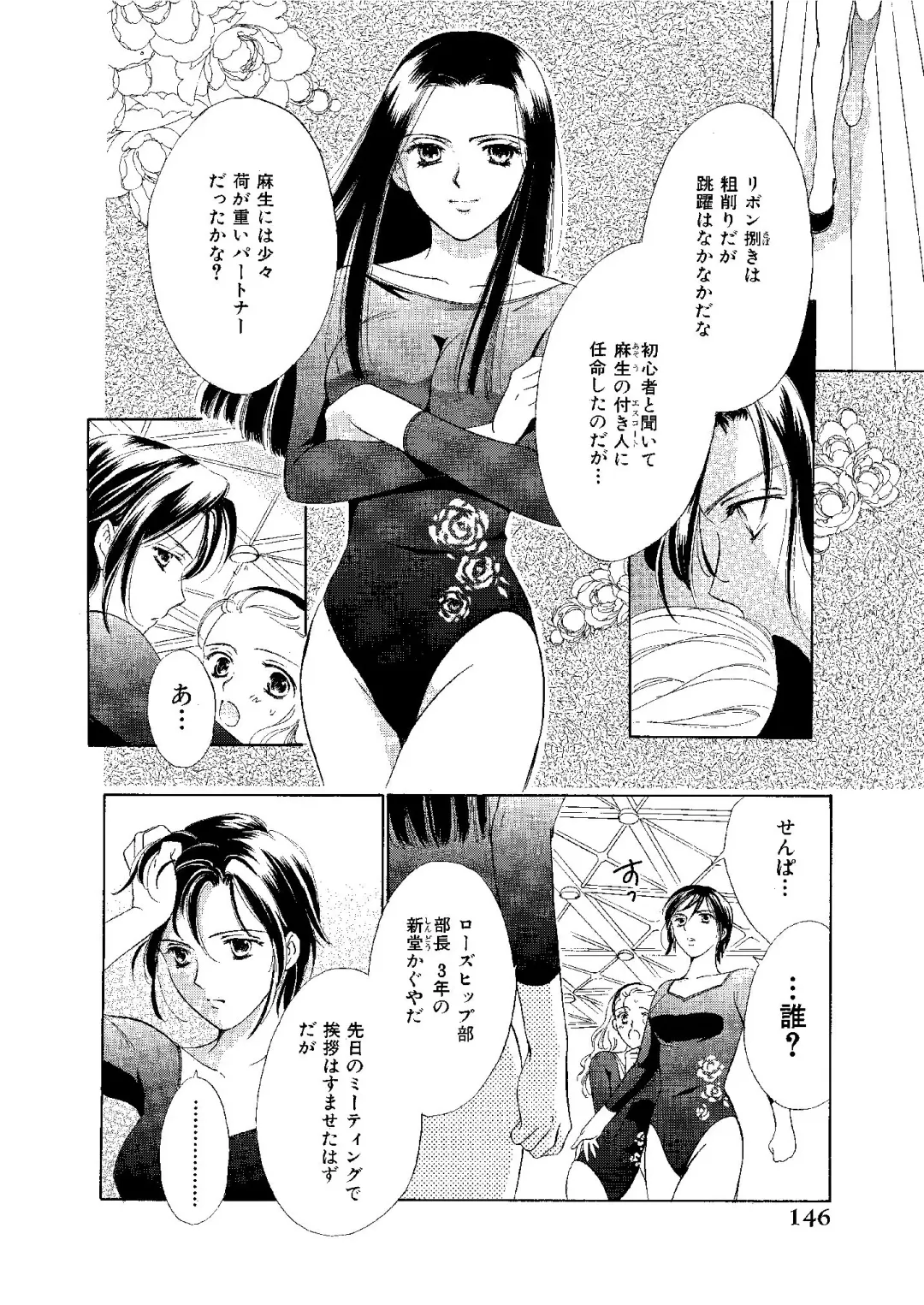 [Ooshima Towa] Towa Remix - Oshima Eien Sakuhin-shu Fhentai - Page 145