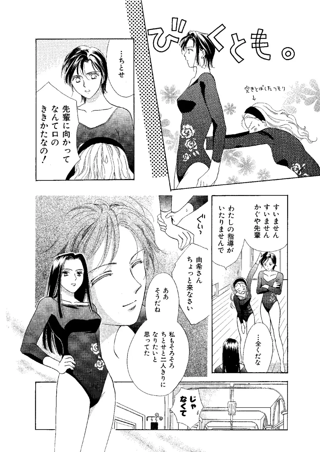 [Ooshima Towa] Towa Remix - Oshima Eien Sakuhin-shu Fhentai - Page 147