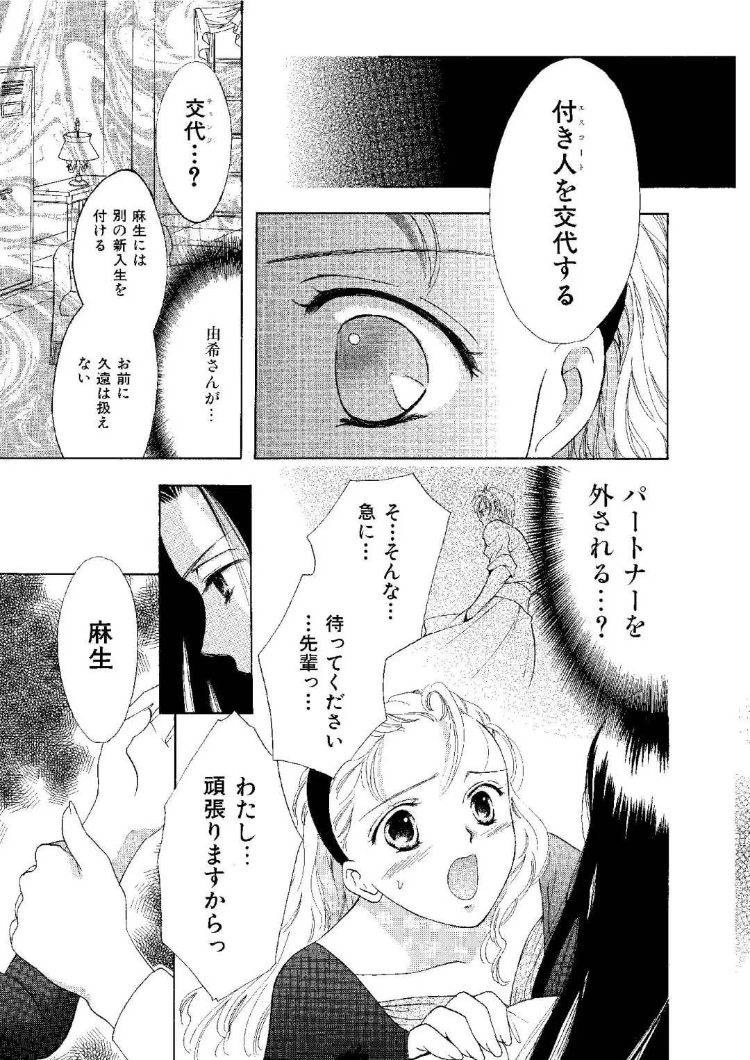 [Ooshima Towa] Towa Remix - Oshima Eien Sakuhin-shu Fhentai - Page 154