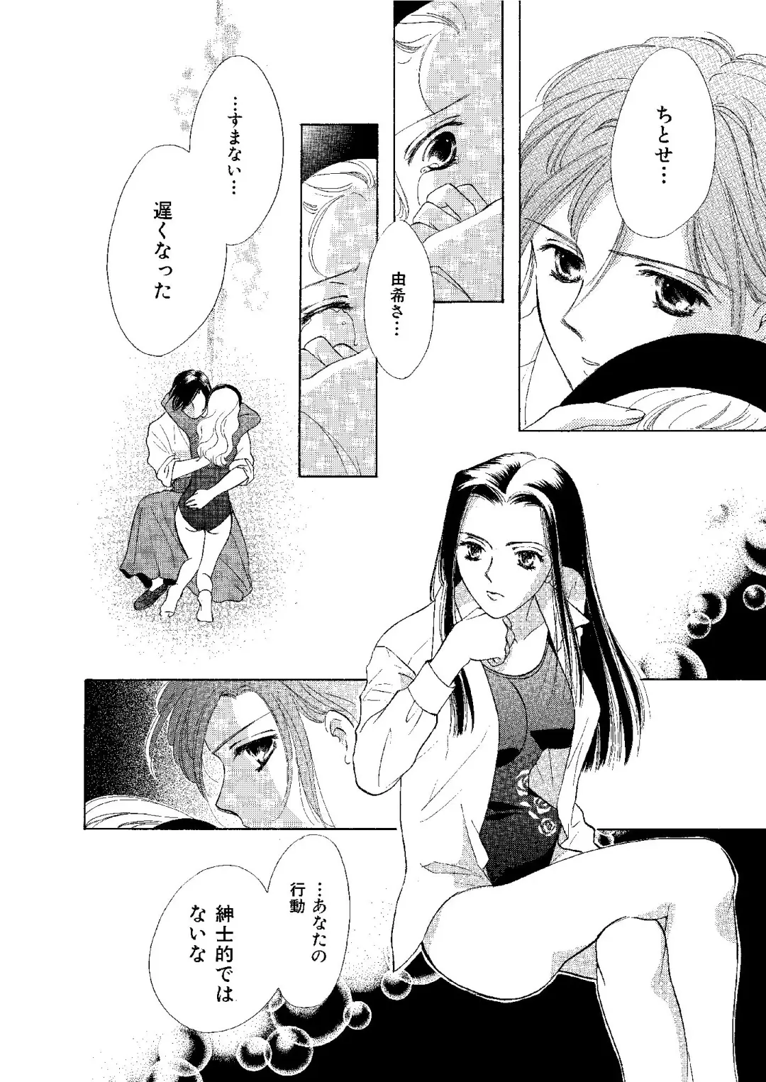 [Ooshima Towa] Towa Remix - Oshima Eien Sakuhin-shu Fhentai - Page 157