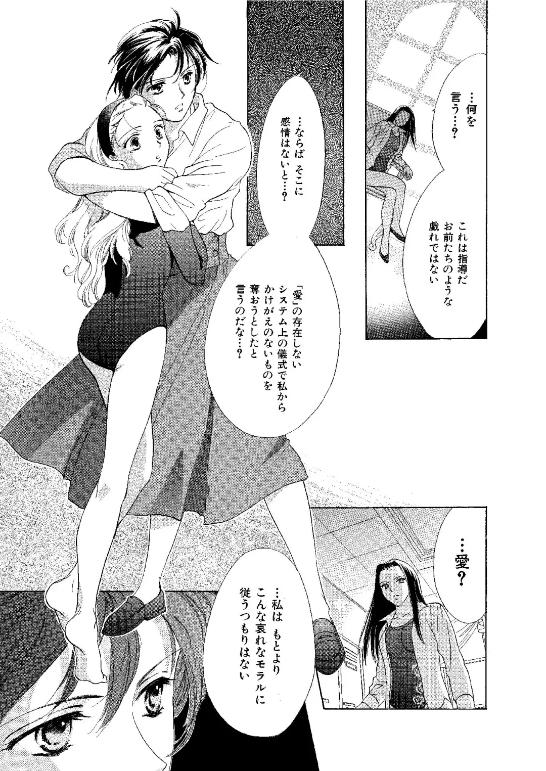 [Ooshima Towa] Towa Remix - Oshima Eien Sakuhin-shu Fhentai - Page 158