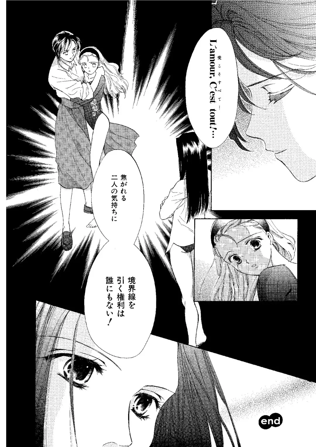 [Ooshima Towa] Towa Remix - Oshima Eien Sakuhin-shu Fhentai - Page 159