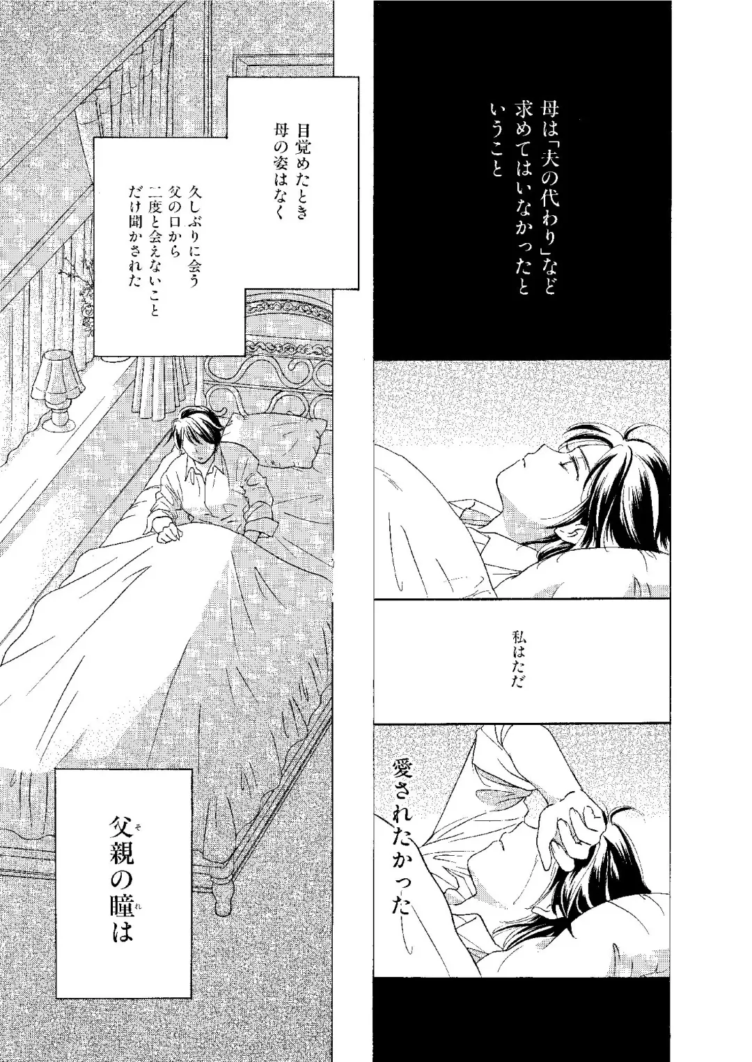 [Ooshima Towa] Towa Remix - Oshima Eien Sakuhin-shu Fhentai - Page 166