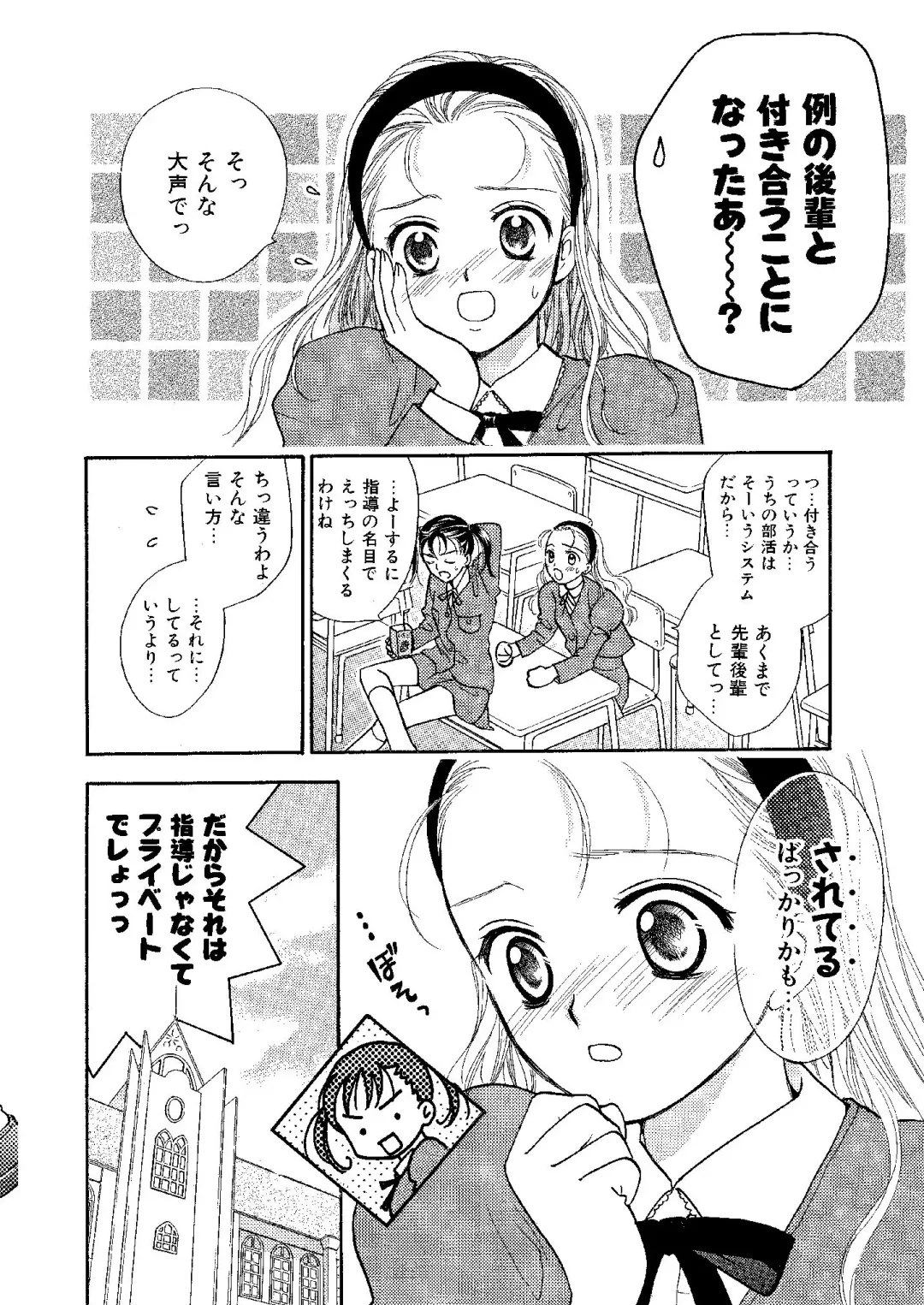 [Ooshima Towa] Towa Remix - Oshima Eien Sakuhin-shu Fhentai - Page 181