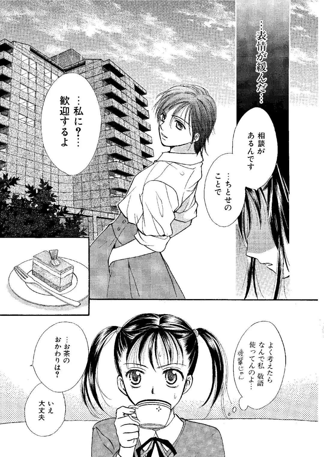 [Ooshima Towa] Towa Remix - Oshima Eien Sakuhin-shu Fhentai - Page 184