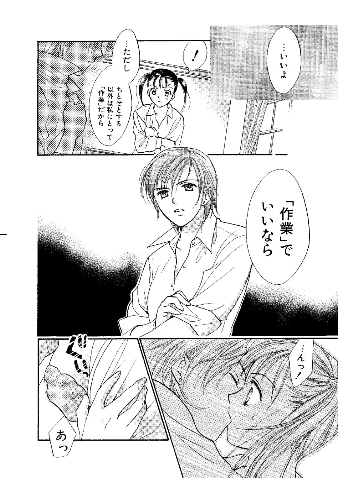 [Ooshima Towa] Towa Remix - Oshima Eien Sakuhin-shu Fhentai - Page 189