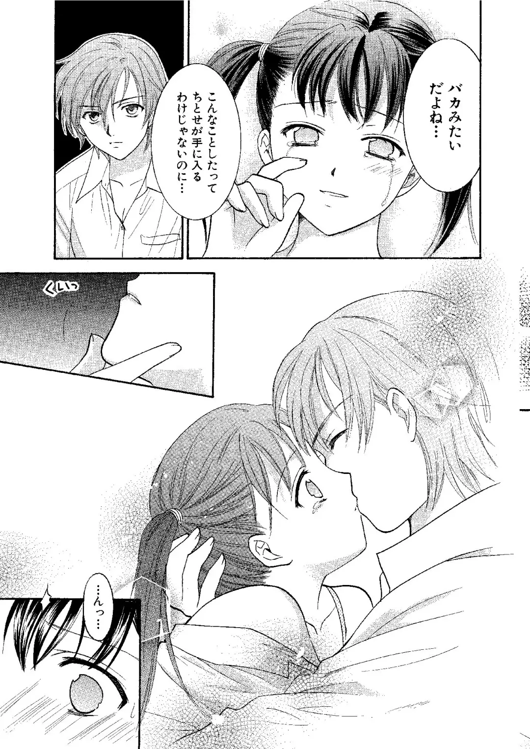 [Ooshima Towa] Towa Remix - Oshima Eien Sakuhin-shu Fhentai - Page 192