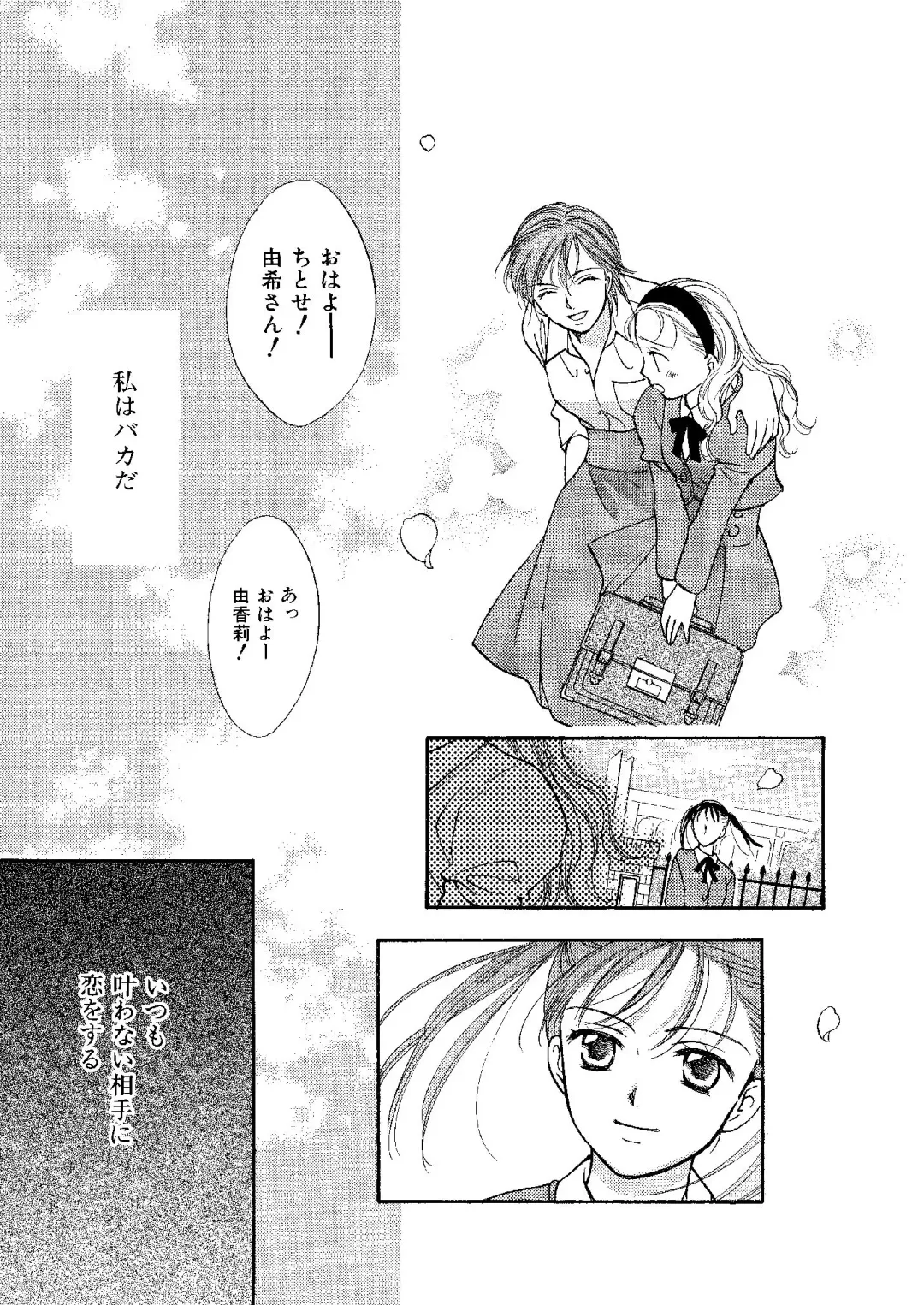 [Ooshima Towa] Towa Remix - Oshima Eien Sakuhin-shu Fhentai - Page 194