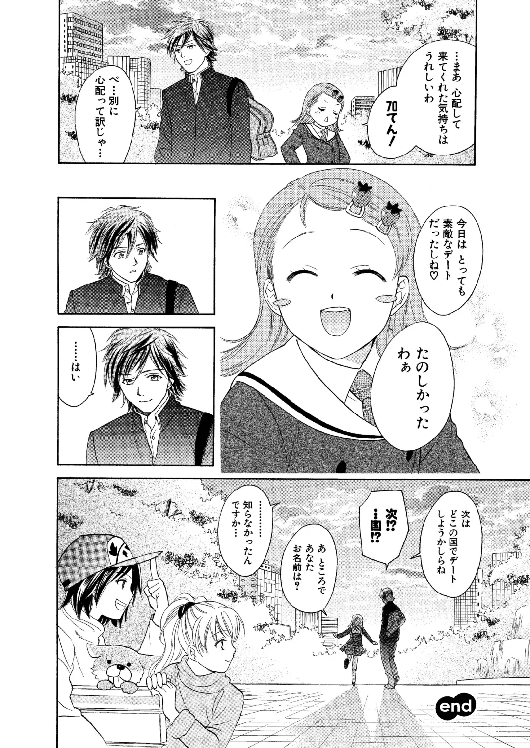 [Ooshima Towa] Towa Remix - Oshima Eien Sakuhin-shu Fhentai - Page 24