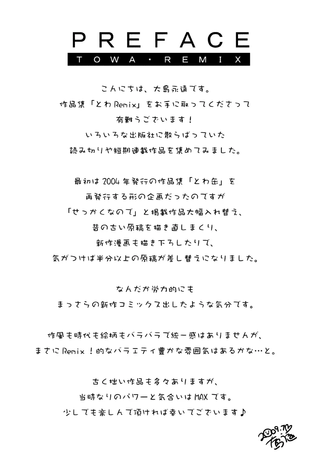 [Ooshima Towa] Towa Remix - Oshima Eien Sakuhin-shu Fhentai - Page 25