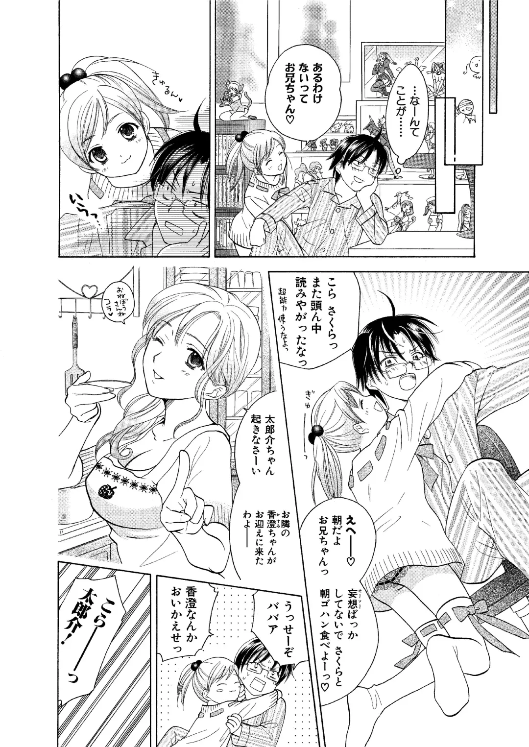 [Ooshima Towa] Towa Remix - Oshima Eien Sakuhin-shu Fhentai - Page 32