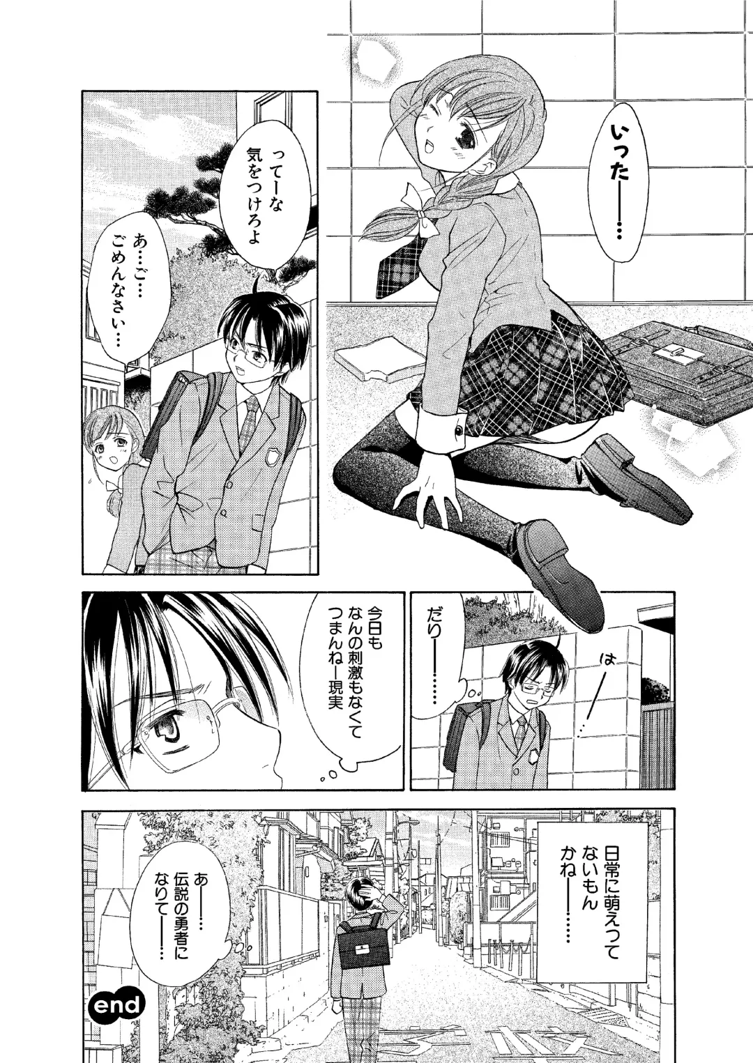 [Ooshima Towa] Towa Remix - Oshima Eien Sakuhin-shu Fhentai - Page 34