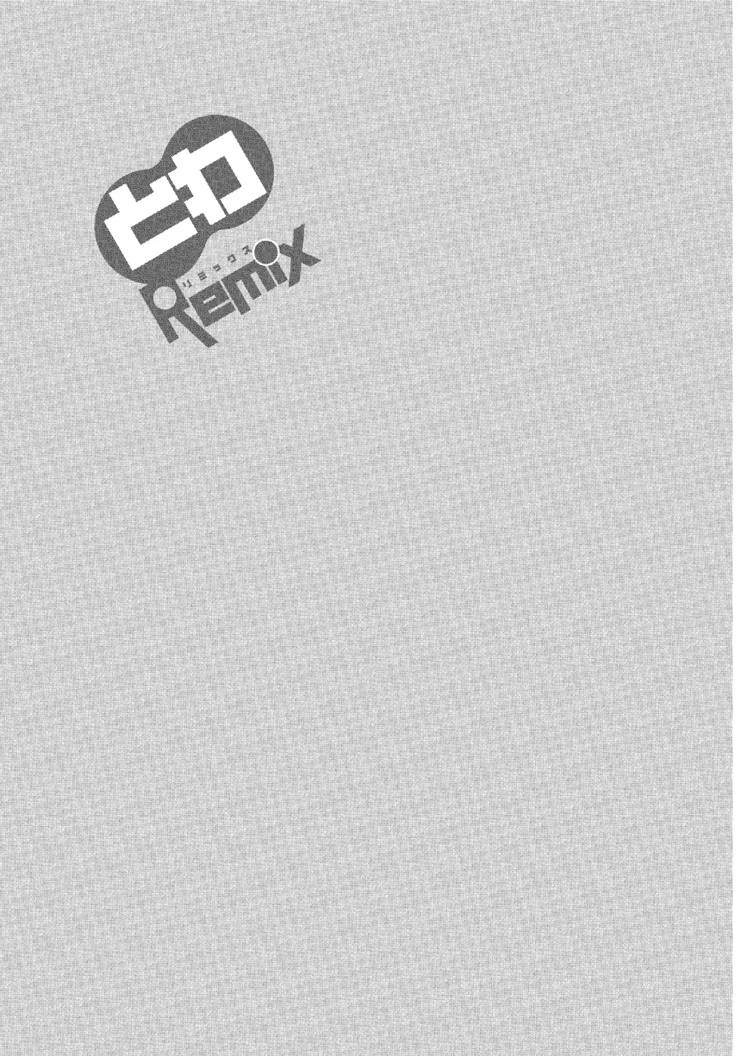 [Ooshima Towa] Towa Remix - Oshima Eien Sakuhin-shu Fhentai - Page 35