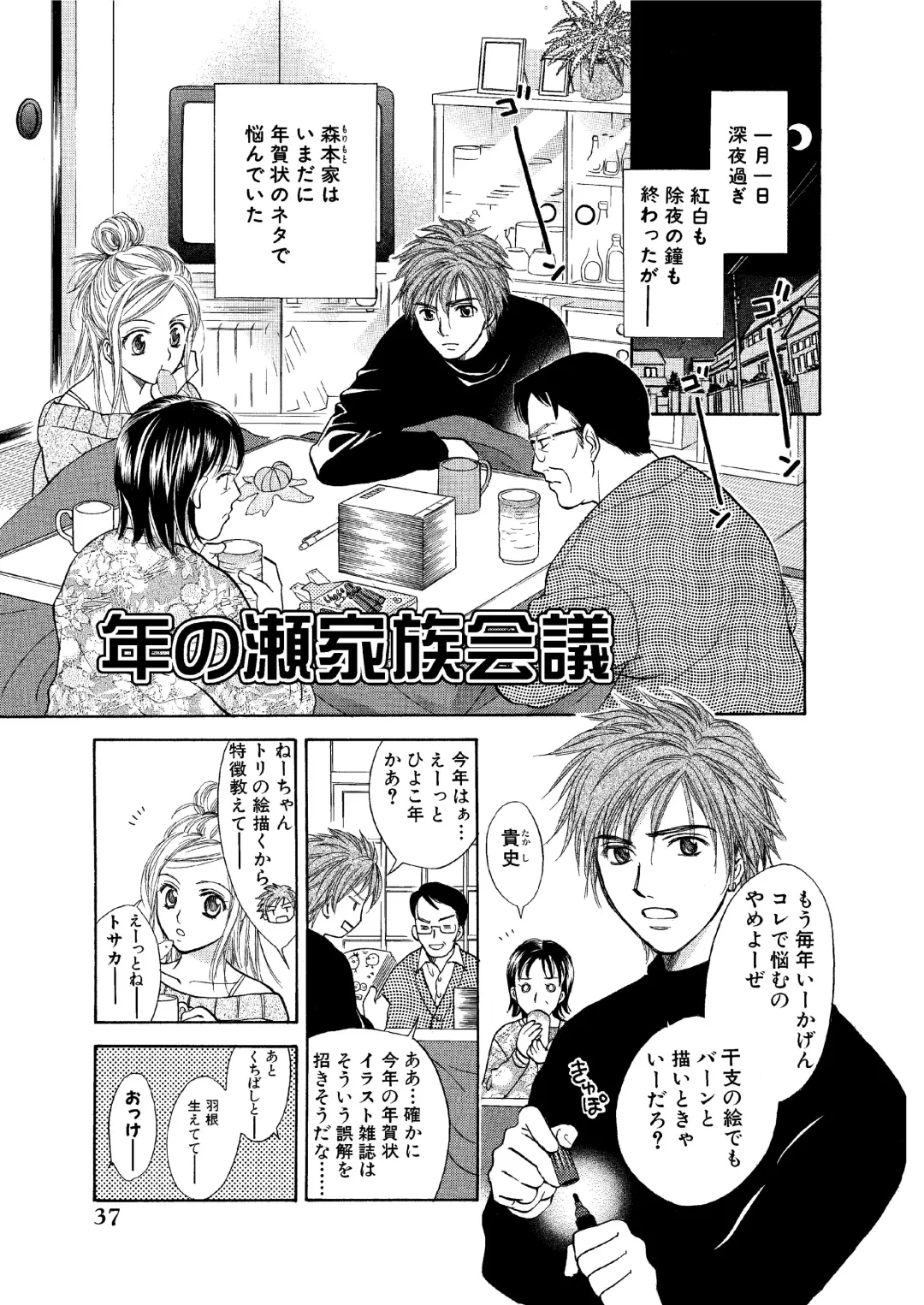 [Ooshima Towa] Towa Remix - Oshima Eien Sakuhin-shu Fhentai - Page 37