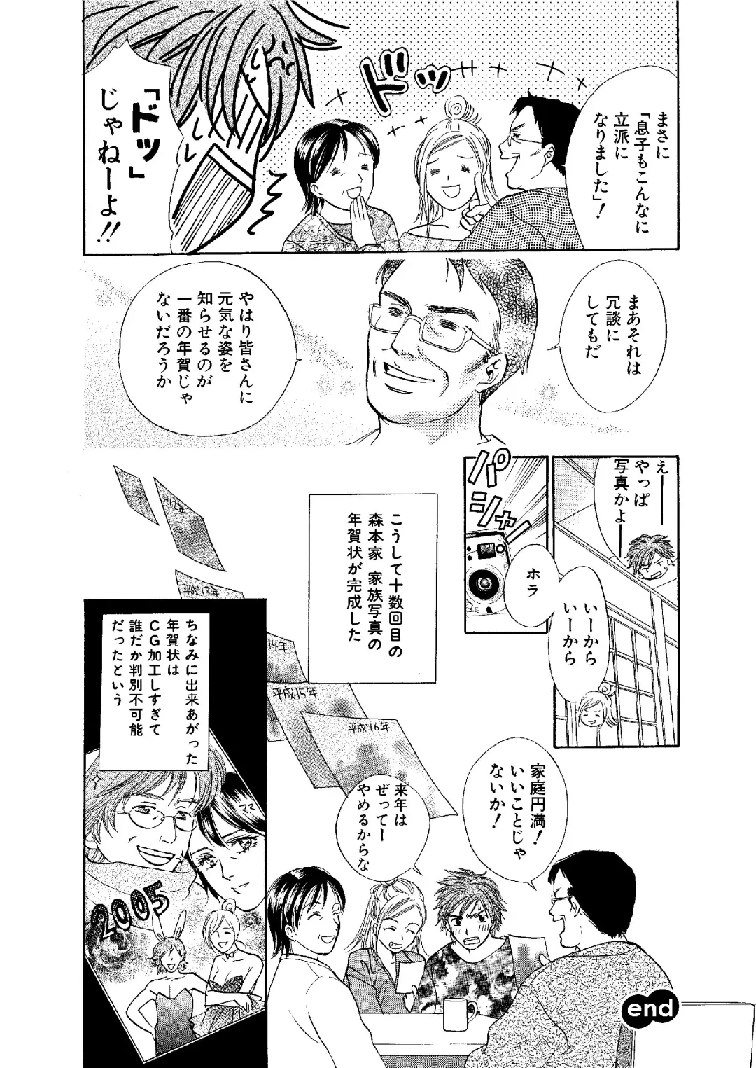 [Ooshima Towa] Towa Remix - Oshima Eien Sakuhin-shu Fhentai - Page 39