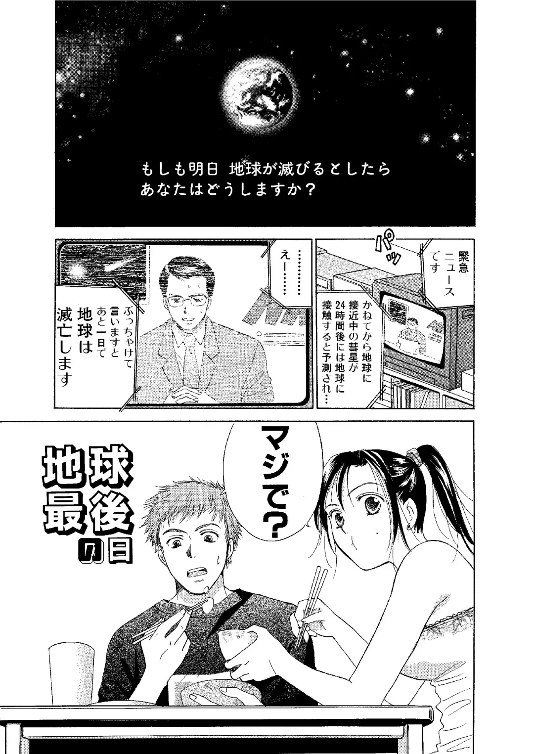 [Ooshima Towa] Towa Remix - Oshima Eien Sakuhin-shu Fhentai - Page 44