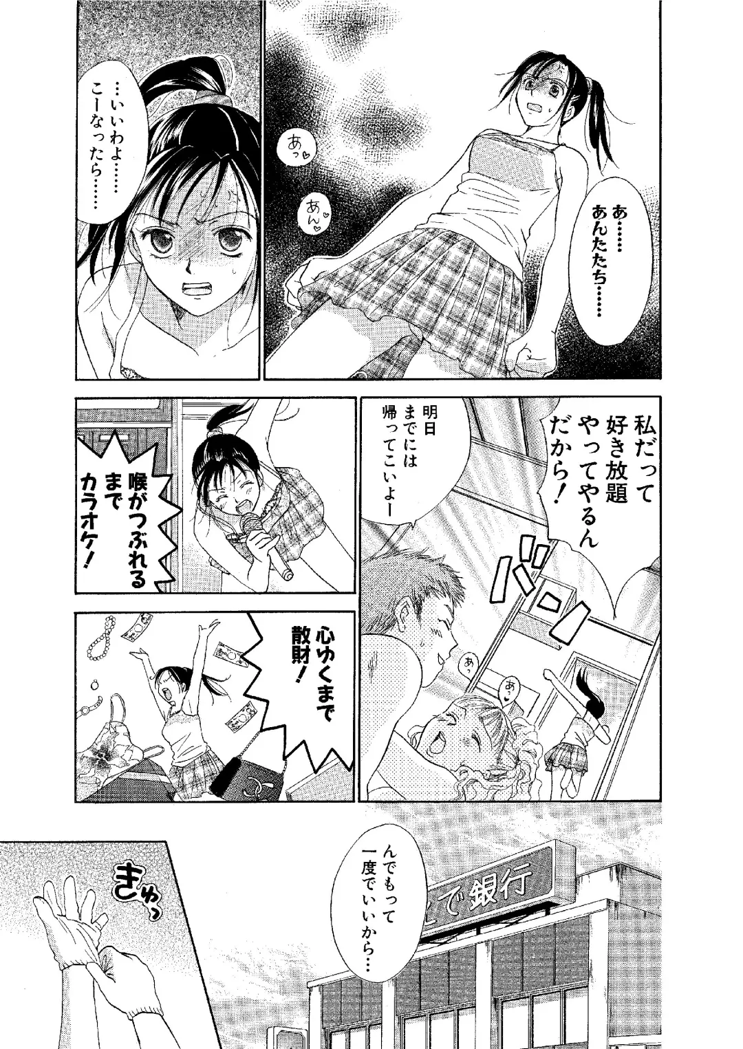 [Ooshima Towa] Towa Remix - Oshima Eien Sakuhin-shu Fhentai - Page 50