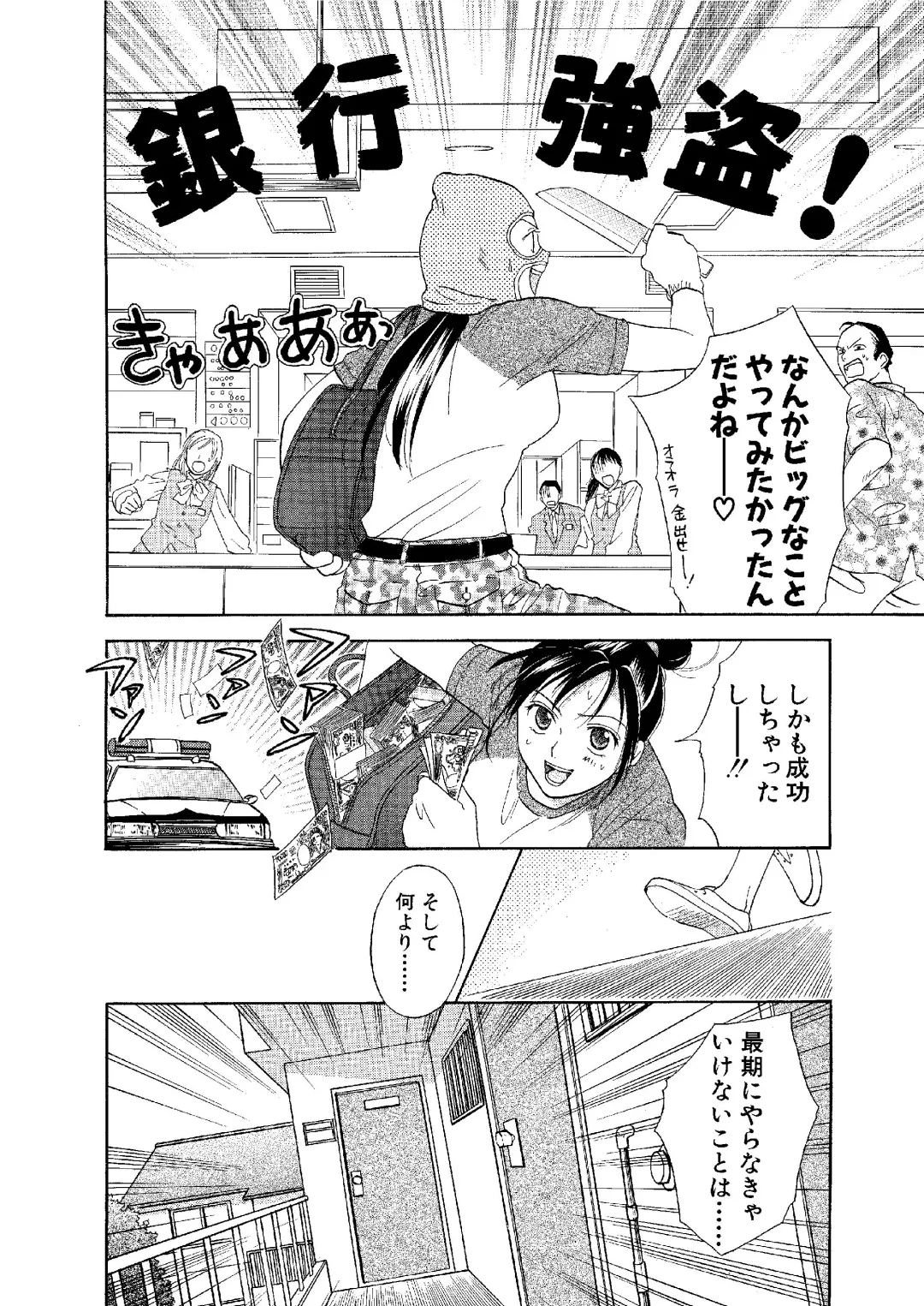 [Ooshima Towa] Towa Remix - Oshima Eien Sakuhin-shu Fhentai - Page 51