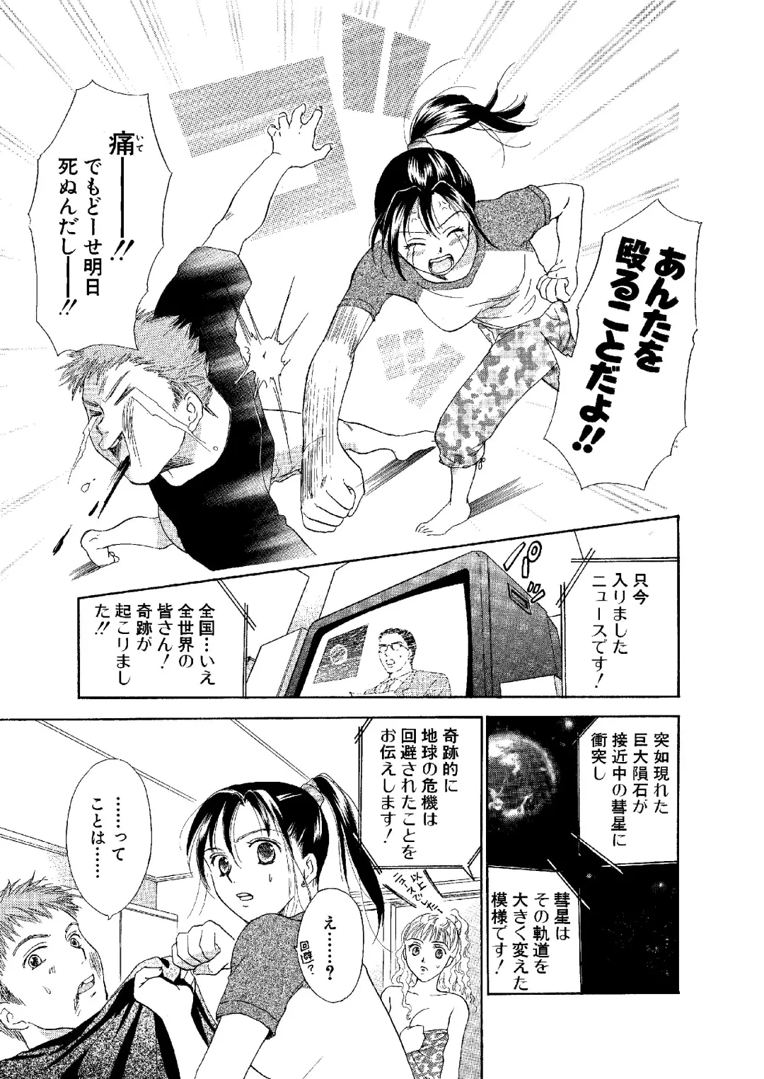 [Ooshima Towa] Towa Remix - Oshima Eien Sakuhin-shu Fhentai - Page 52