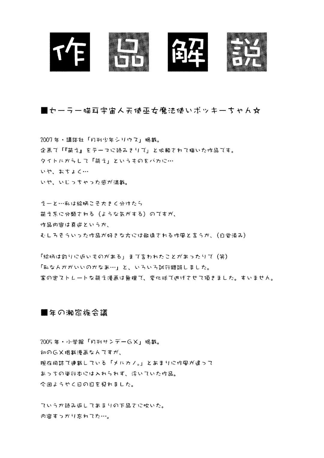 [Ooshima Towa] Towa Remix - Oshima Eien Sakuhin-shu Fhentai - Page 54