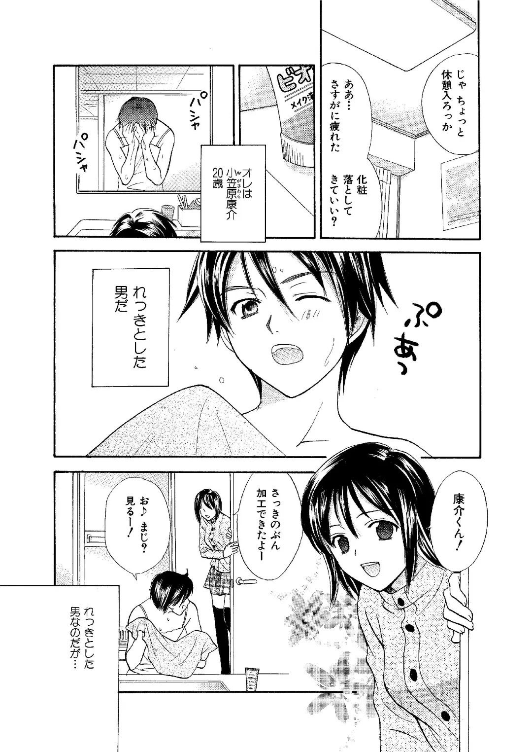 [Ooshima Towa] Towa Remix - Oshima Eien Sakuhin-shu Fhentai - Page 60