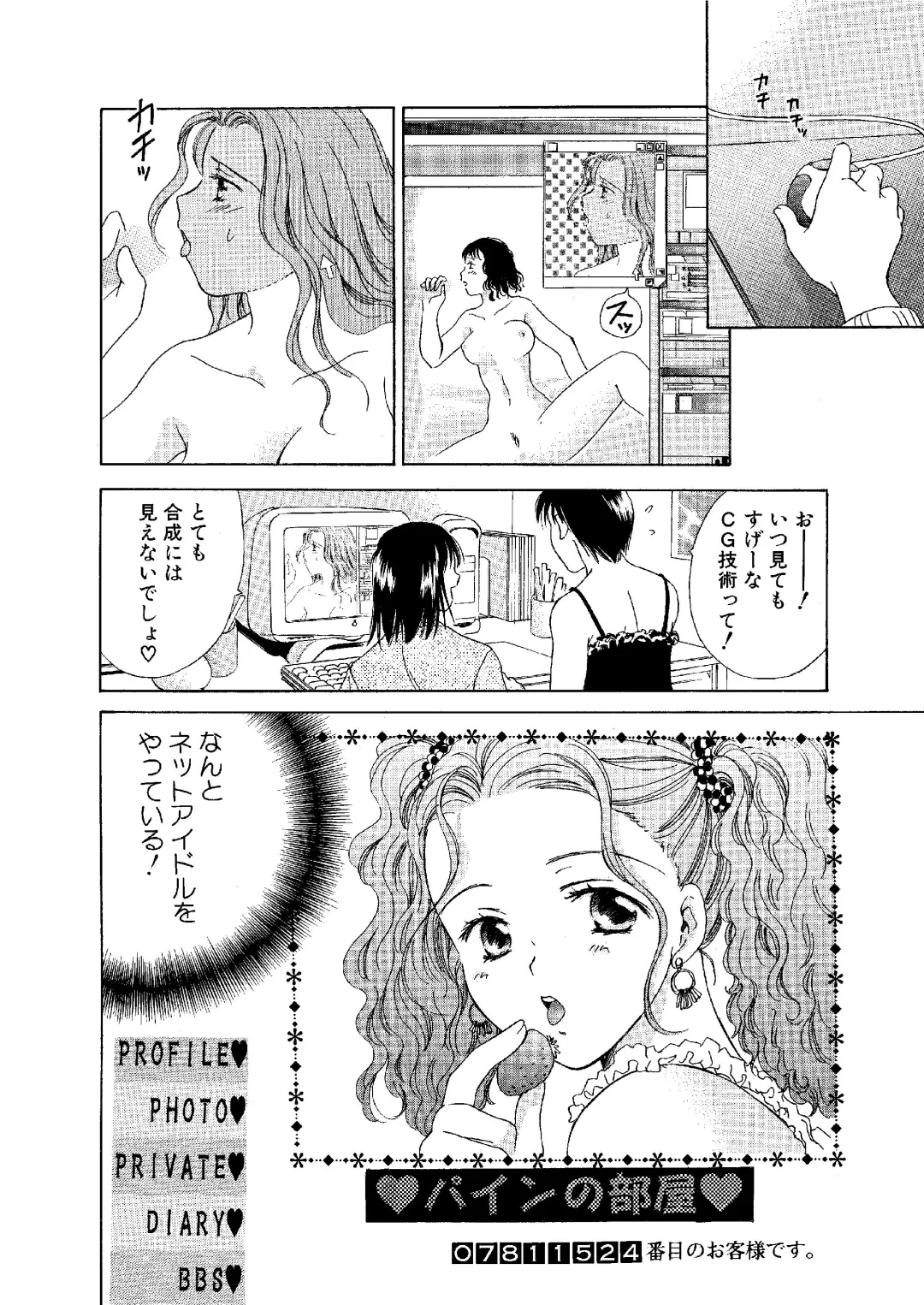 [Ooshima Towa] Towa Remix - Oshima Eien Sakuhin-shu Fhentai - Page 61