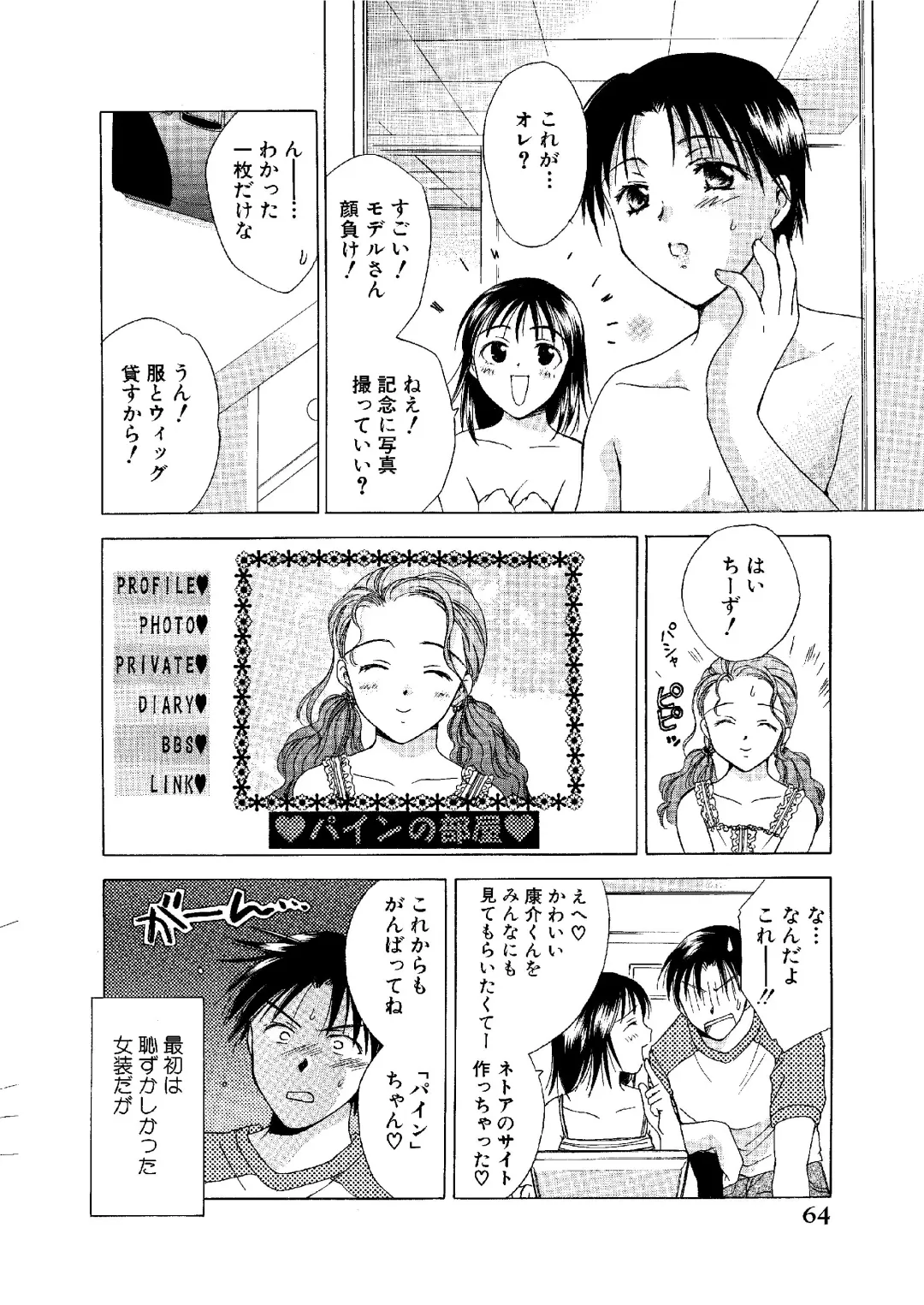 [Ooshima Towa] Towa Remix - Oshima Eien Sakuhin-shu Fhentai - Page 63