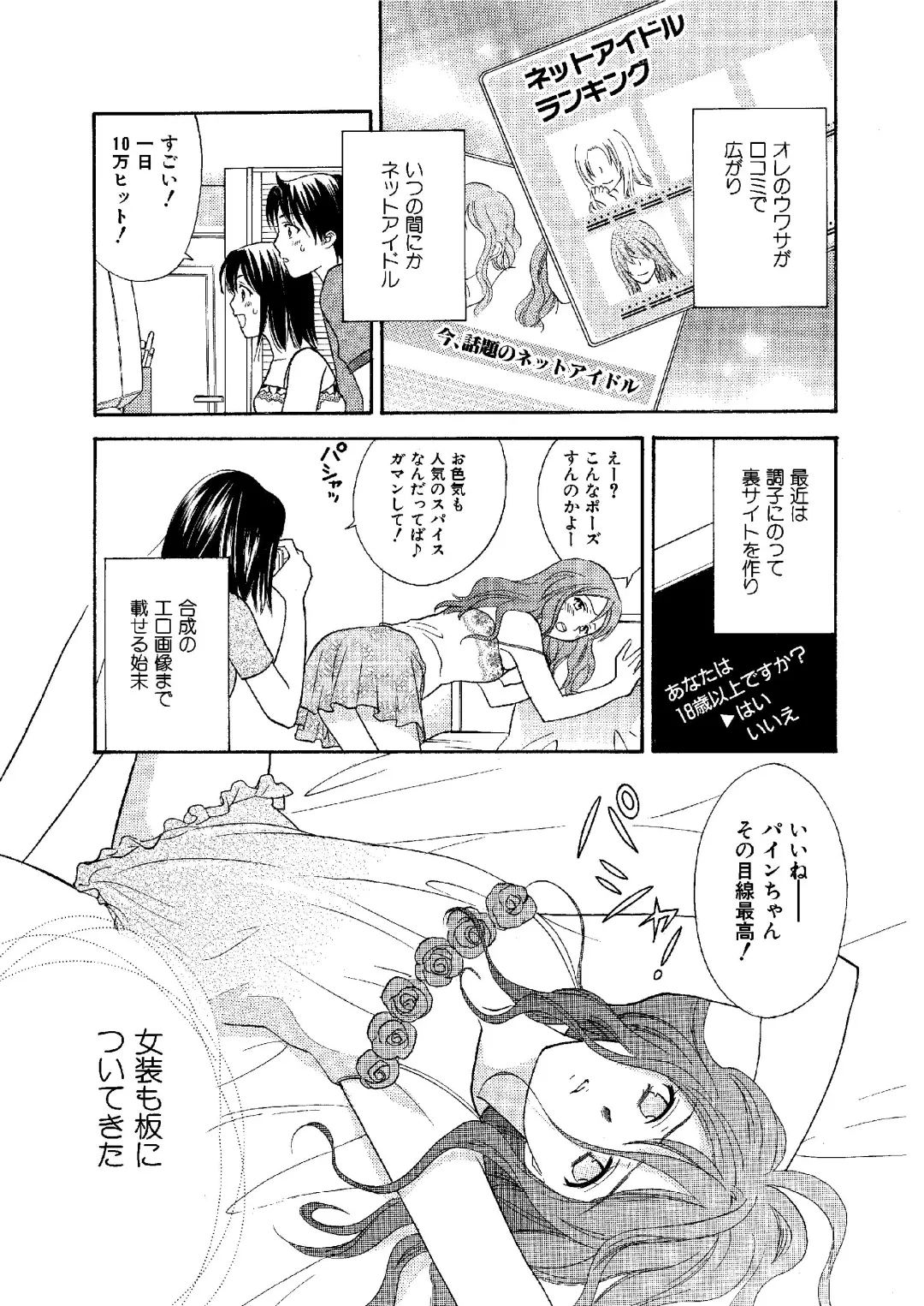 [Ooshima Towa] Towa Remix - Oshima Eien Sakuhin-shu Fhentai - Page 64