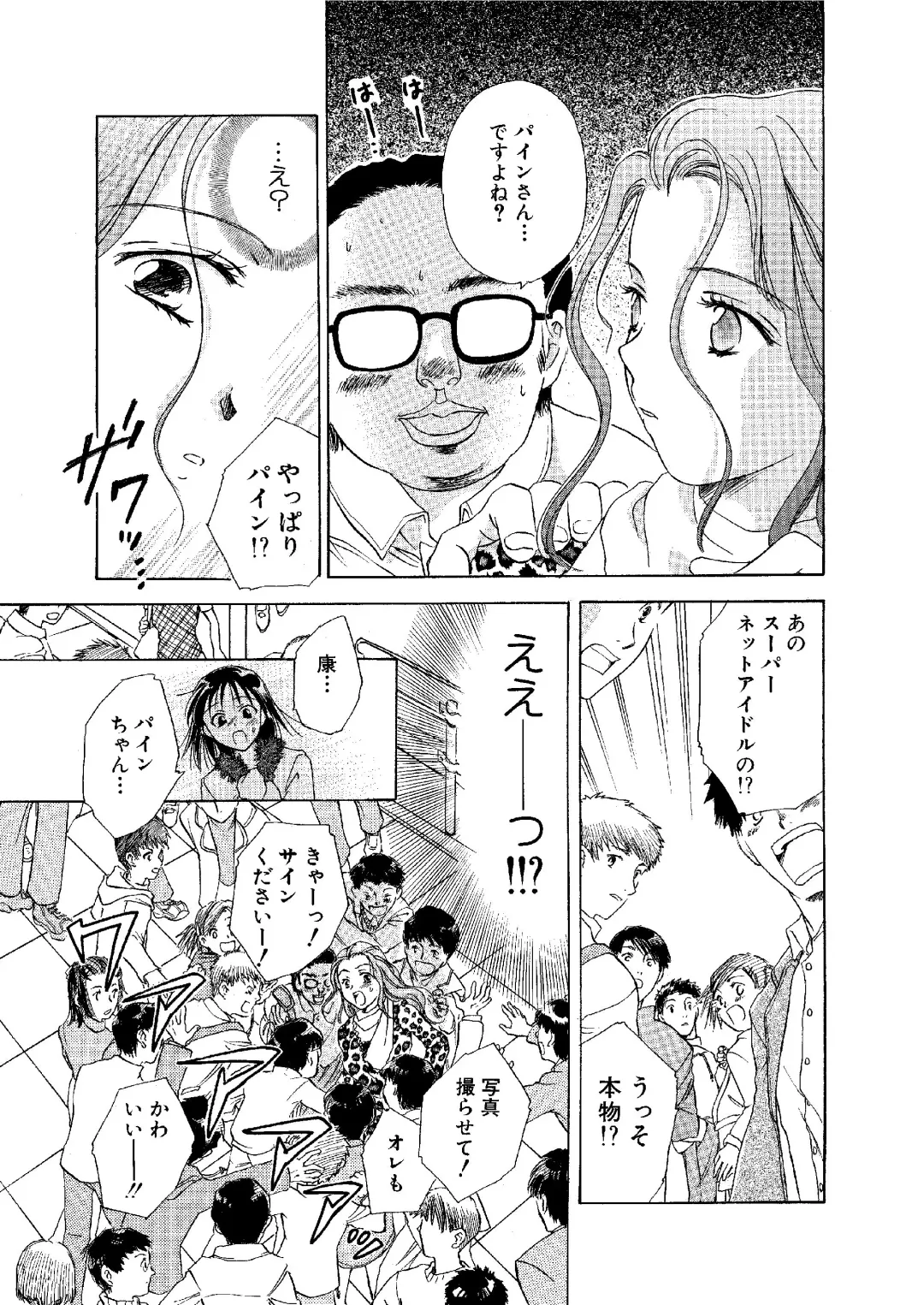 [Ooshima Towa] Towa Remix - Oshima Eien Sakuhin-shu Fhentai - Page 68