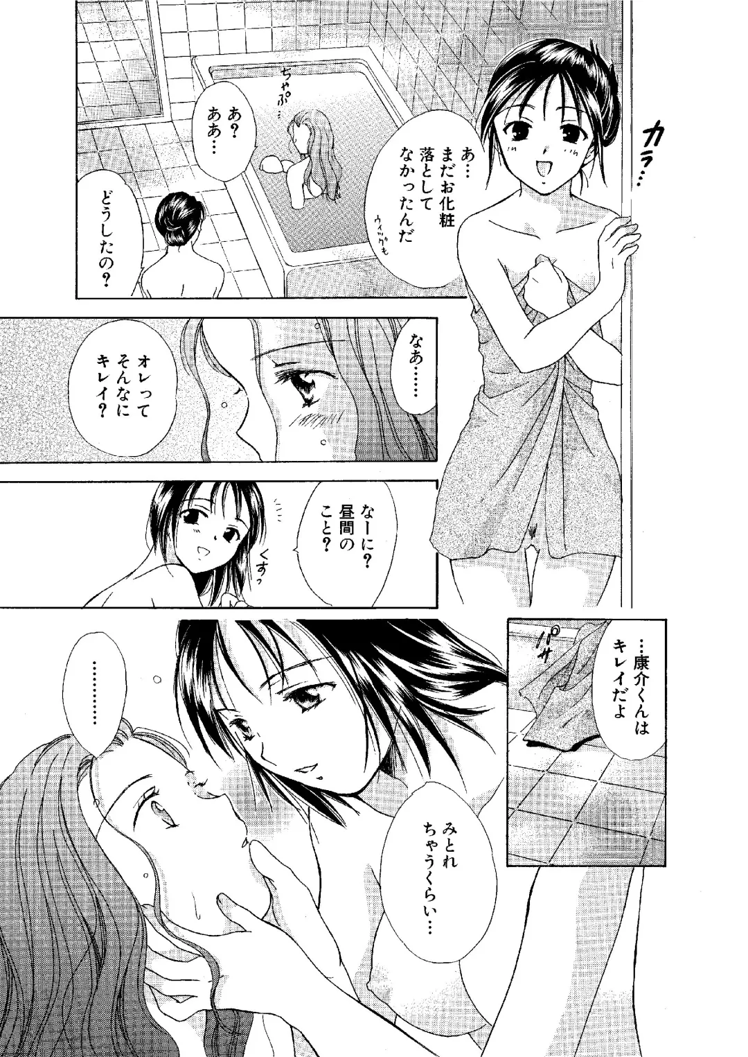 [Ooshima Towa] Towa Remix - Oshima Eien Sakuhin-shu Fhentai - Page 70