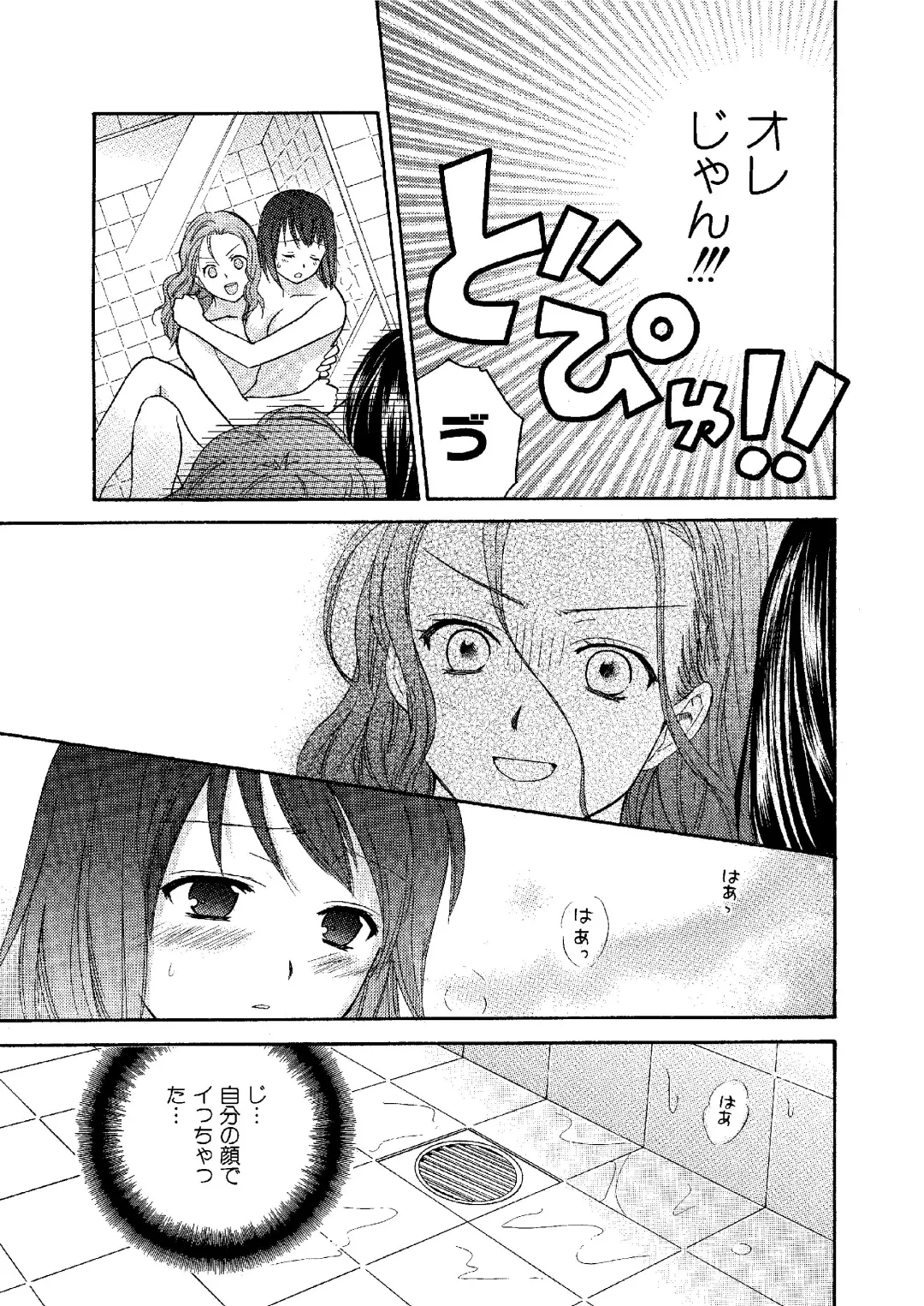[Ooshima Towa] Towa Remix - Oshima Eien Sakuhin-shu Fhentai - Page 74