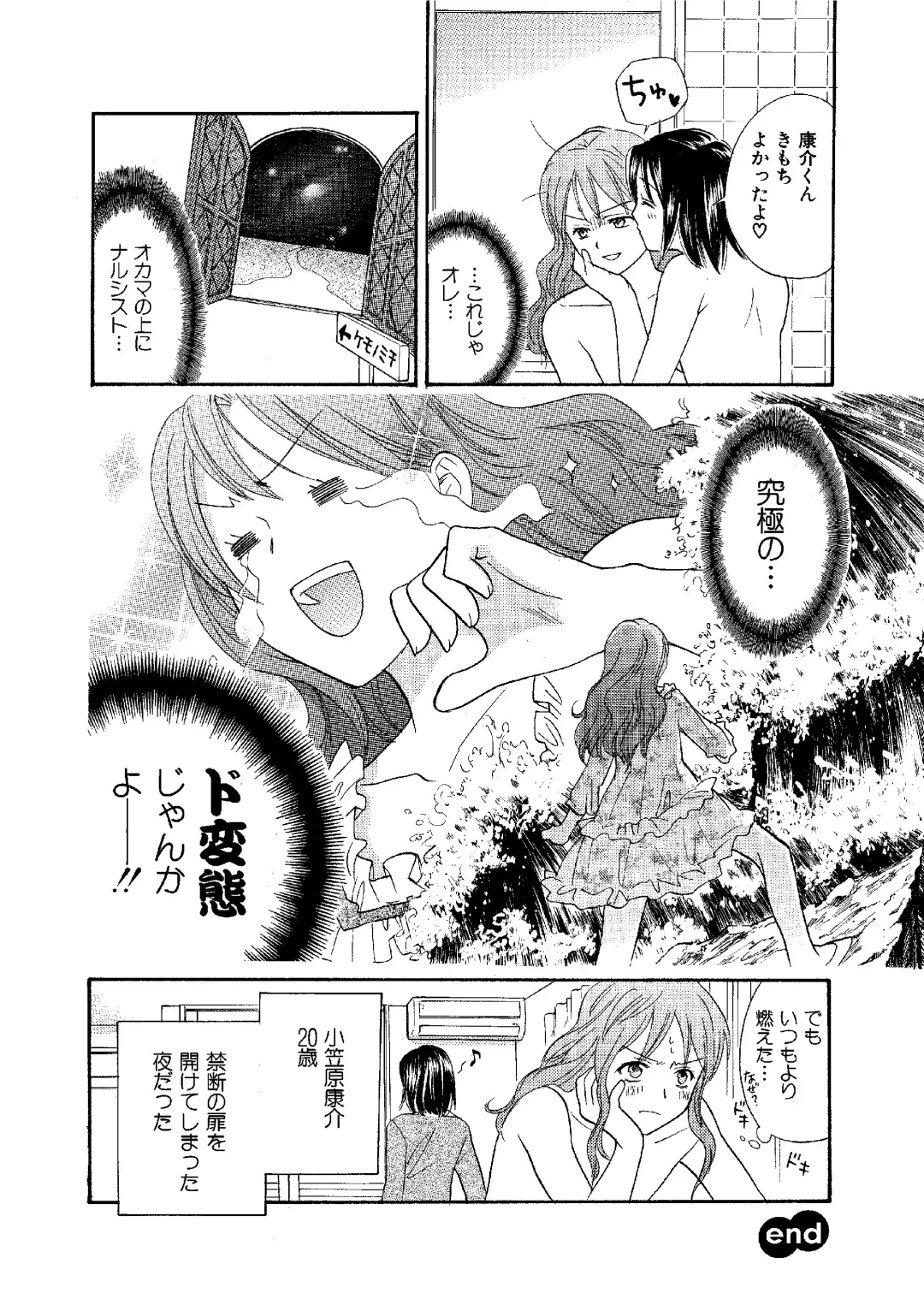 [Ooshima Towa] Towa Remix - Oshima Eien Sakuhin-shu Fhentai - Page 75