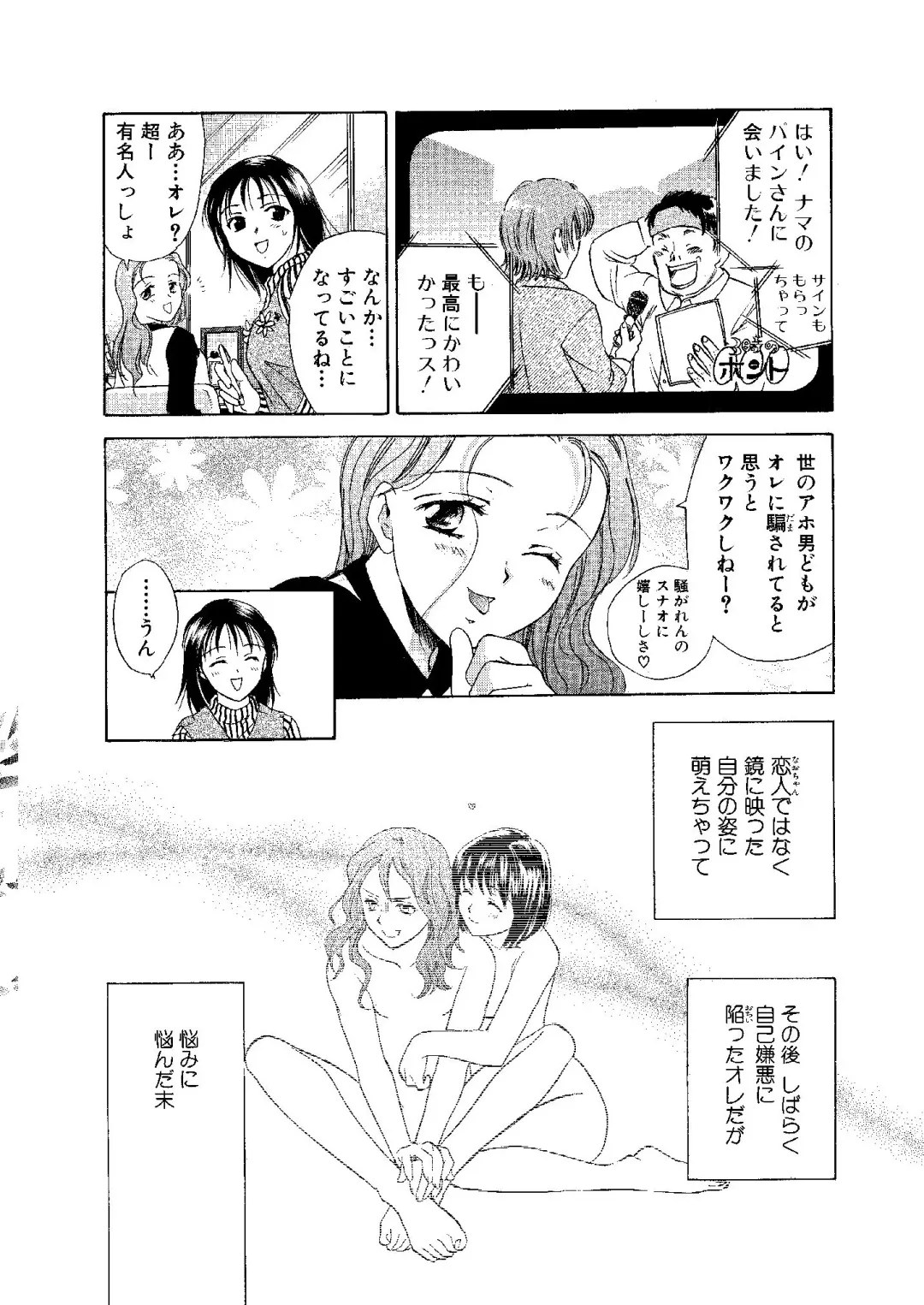 [Ooshima Towa] Towa Remix - Oshima Eien Sakuhin-shu Fhentai - Page 77