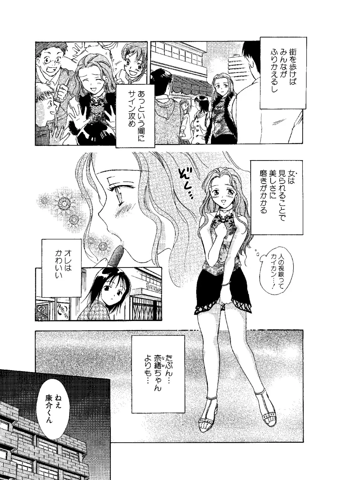 [Ooshima Towa] Towa Remix - Oshima Eien Sakuhin-shu Fhentai - Page 80