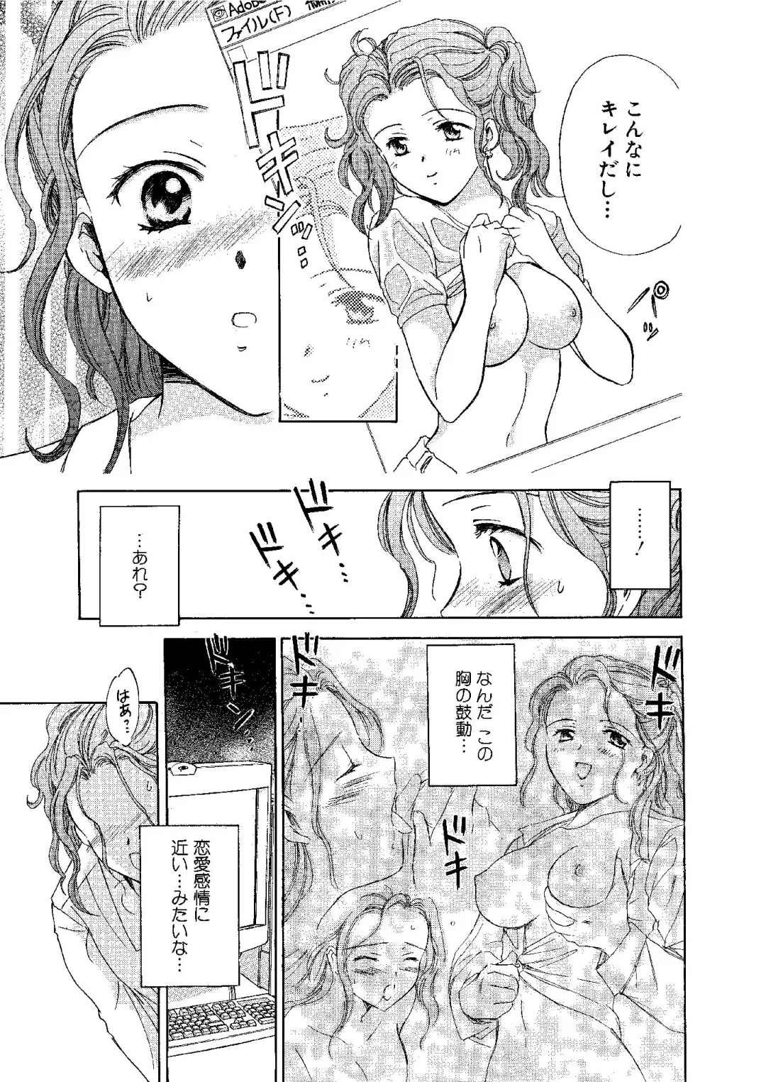 [Ooshima Towa] Towa Remix - Oshima Eien Sakuhin-shu Fhentai - Page 88