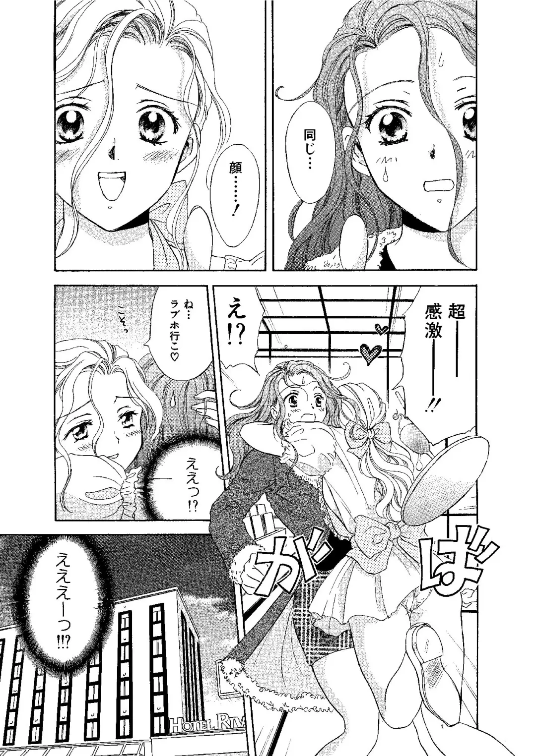 [Ooshima Towa] Towa Remix - Oshima Eien Sakuhin-shu Fhentai - Page 94