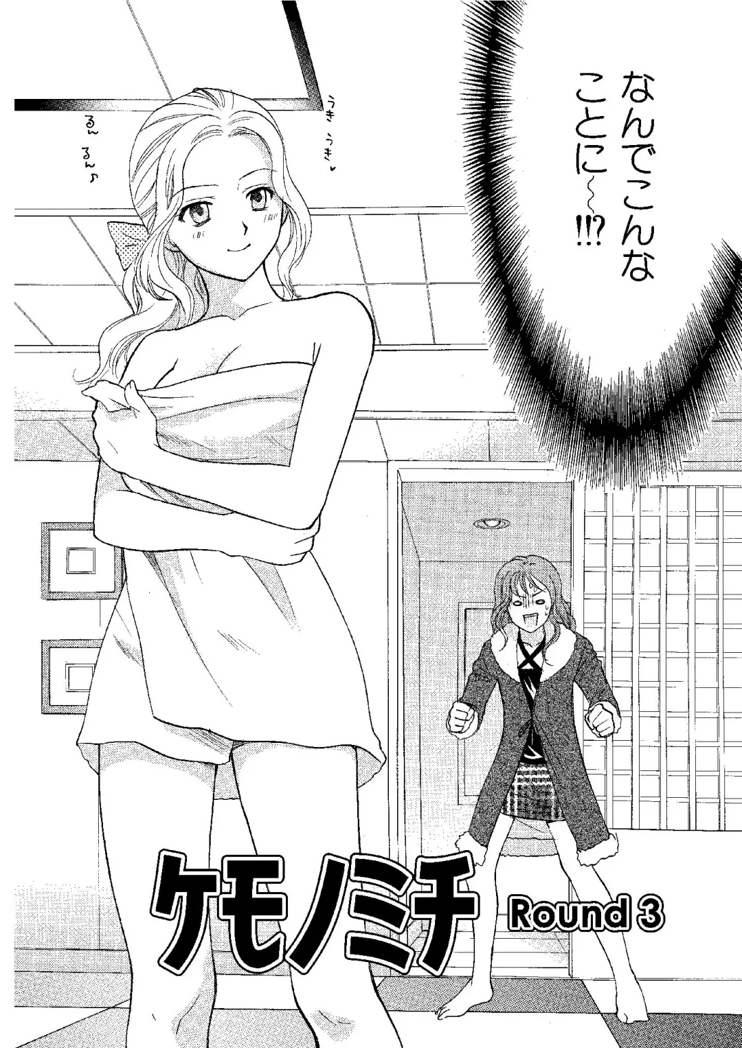 [Ooshima Towa] Towa Remix - Oshima Eien Sakuhin-shu Fhentai - Page 95