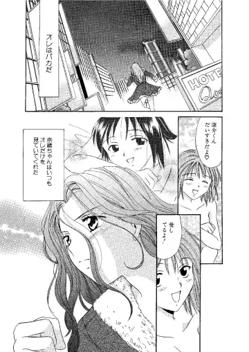 [Ooshima Towa] Towa Remix - Oshima Eien Sakuhin-shu Fhentai.net - Page 102