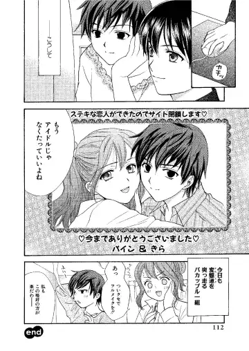 [Ooshima Towa] Towa Remix - Oshima Eien Sakuhin-shu Fhentai.net - Page 111