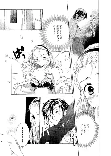 [Ooshima Towa] Towa Remix - Oshima Eien Sakuhin-shu Fhentai.net - Page 128