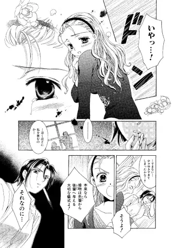 [Ooshima Towa] Towa Remix - Oshima Eien Sakuhin-shu Fhentai.net - Page 132