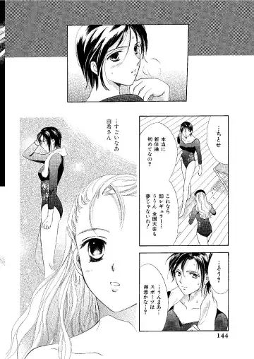 [Ooshima Towa] Towa Remix - Oshima Eien Sakuhin-shu Fhentai.net - Page 143