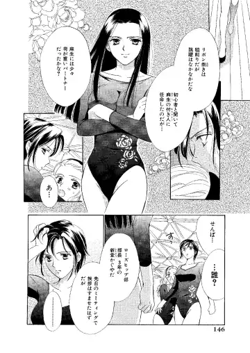 [Ooshima Towa] Towa Remix - Oshima Eien Sakuhin-shu Fhentai.net - Page 145