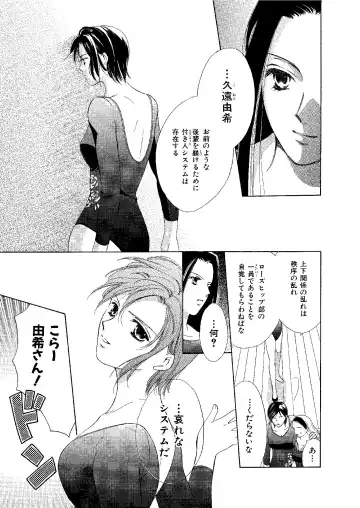 [Ooshima Towa] Towa Remix - Oshima Eien Sakuhin-shu Fhentai.net - Page 146