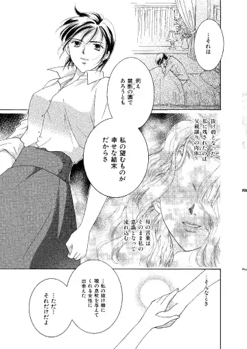 [Ooshima Towa] Towa Remix - Oshima Eien Sakuhin-shu Fhentai.net - Page 170