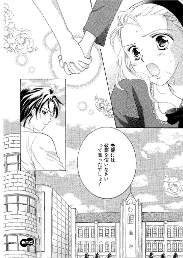 [Ooshima Towa] Towa Remix - Oshima Eien Sakuhin-shu Fhentai.net - Page 179