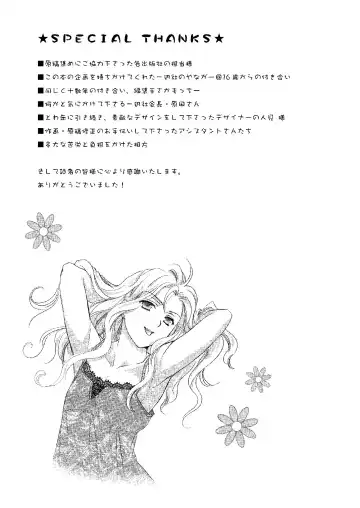 [Ooshima Towa] Towa Remix - Oshima Eien Sakuhin-shu Fhentai.net - Page 198