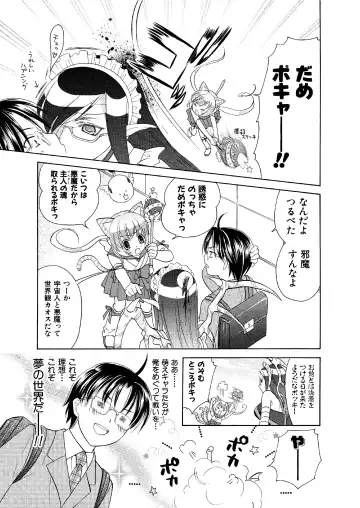 [Ooshima Towa] Towa Remix - Oshima Eien Sakuhin-shu Fhentai.net - Page 31